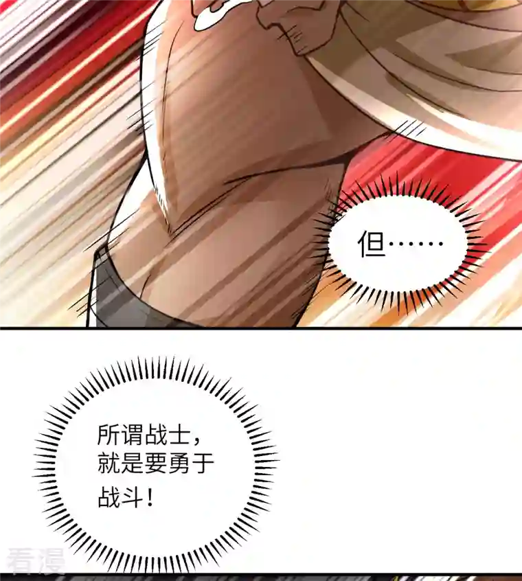 荒岛余生之时空流浪纪第195话