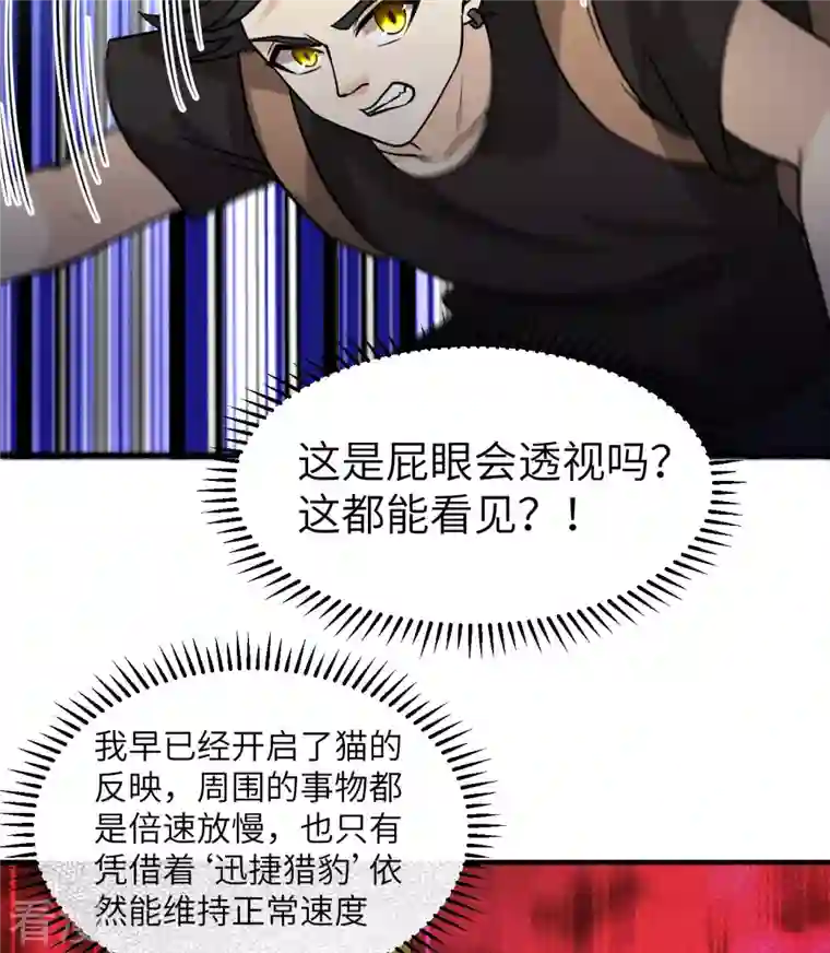 荒岛余生之时空流浪纪第195话