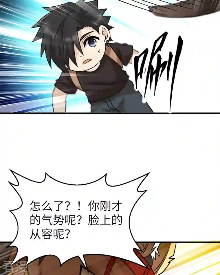 荒岛余生之时空流浪纪第195话