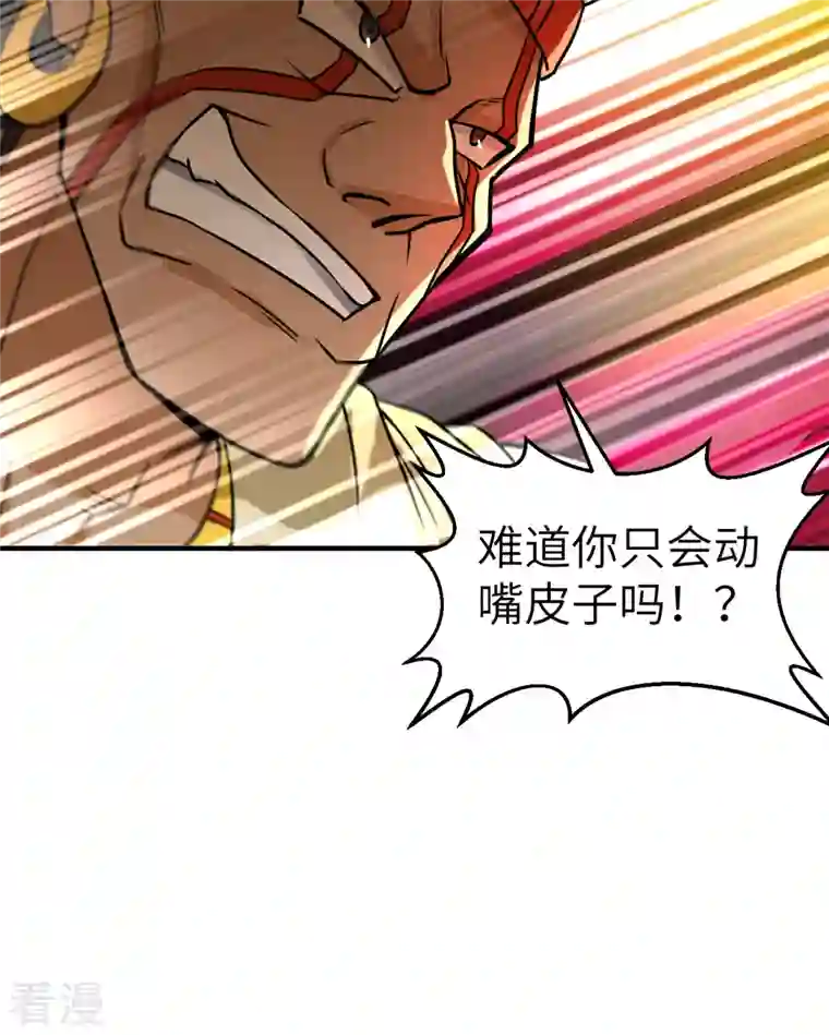 荒岛余生之时空流浪纪第195话