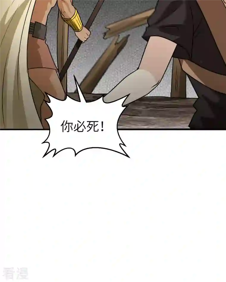荒岛余生之时空流浪纪第195话
