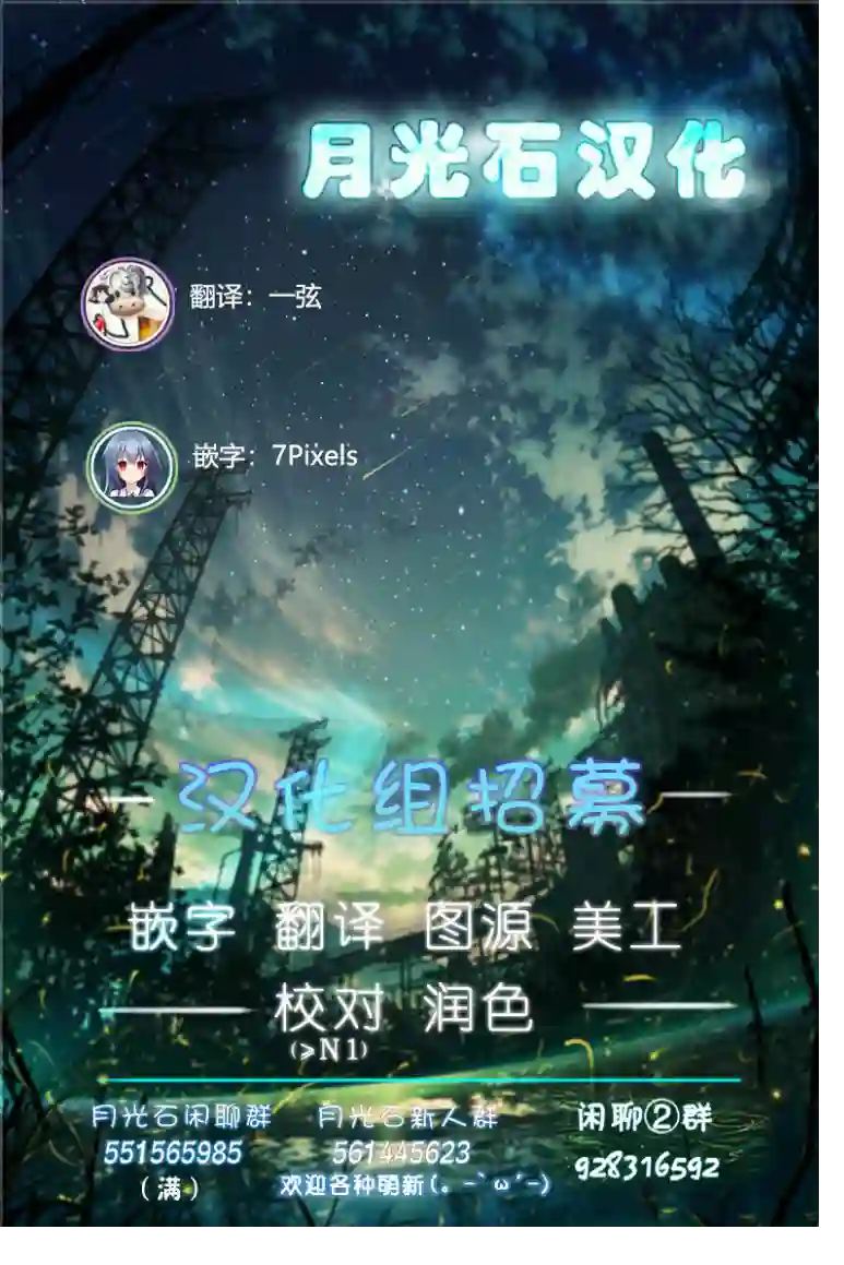 全都破坏掉!单行本番外