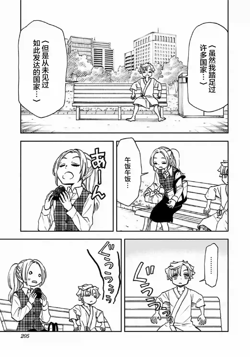 全都破坏掉!单行本番外