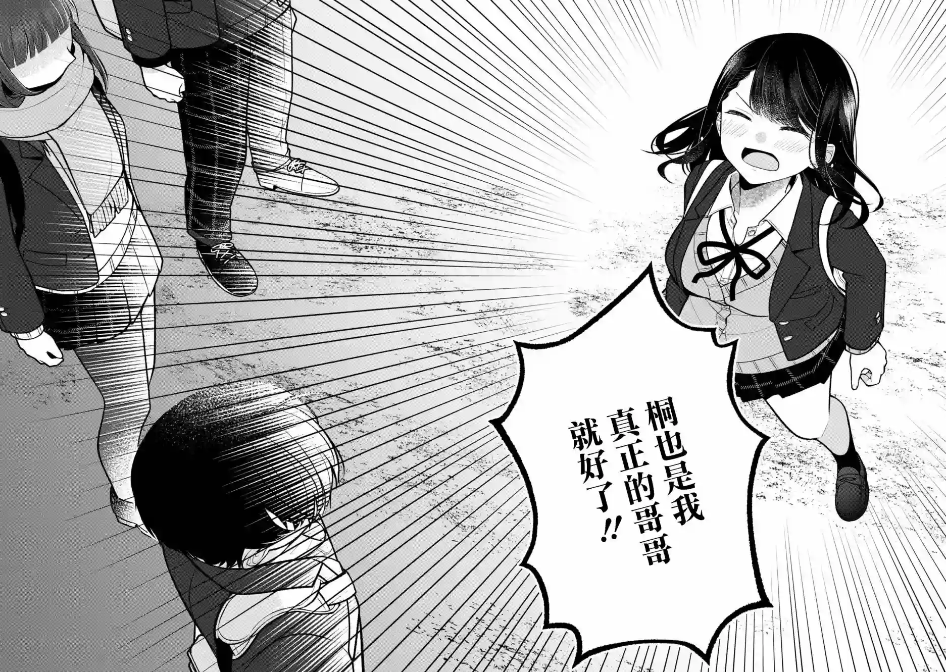 双子交换第09话