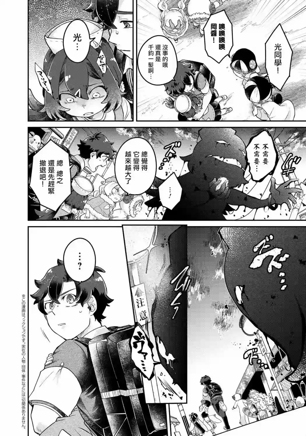 麦伊麦伊迷子园第5.1话