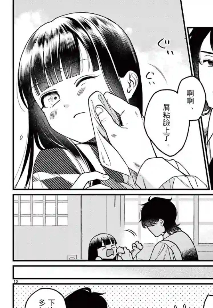 如璋子小姐所愿第04话