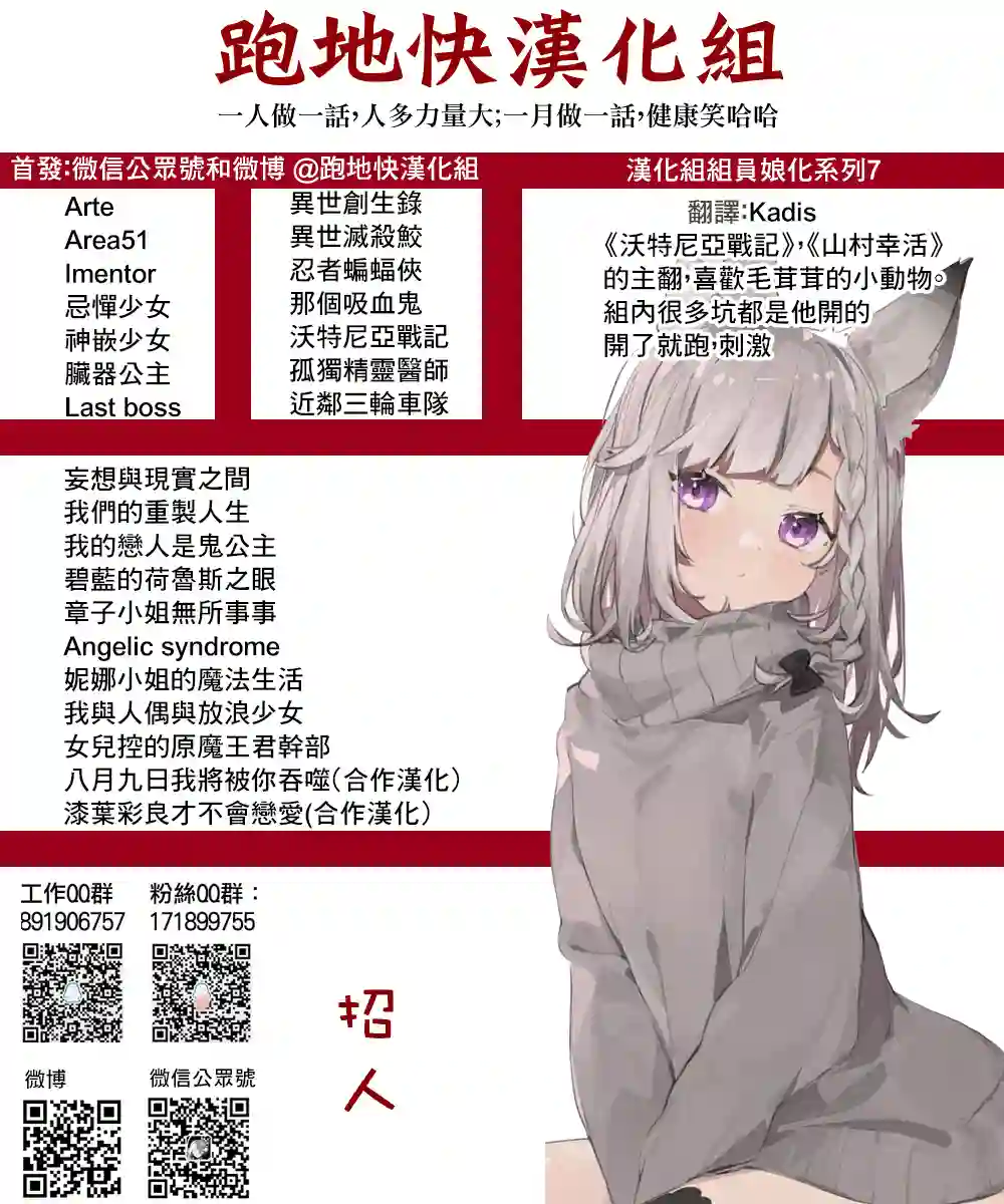 如璋子小姐所愿第04话