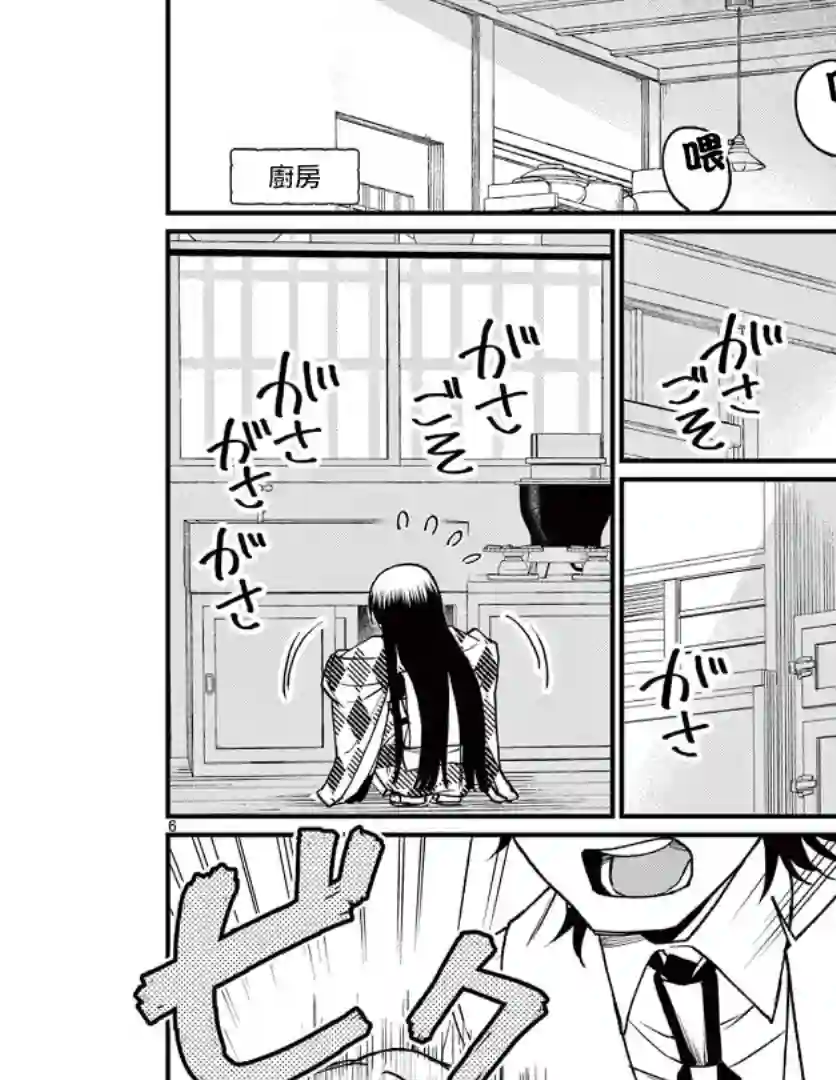 如璋子小姐所愿第04话