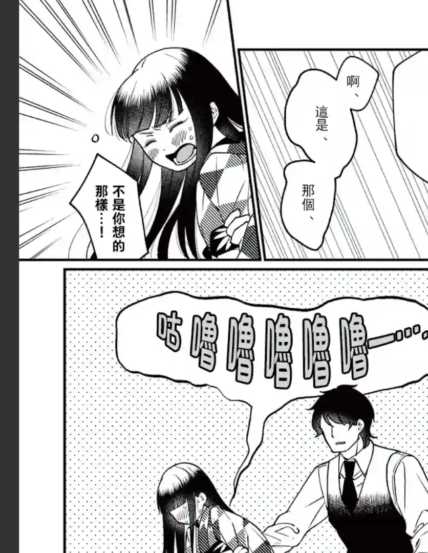 如璋子小姐所愿第04话