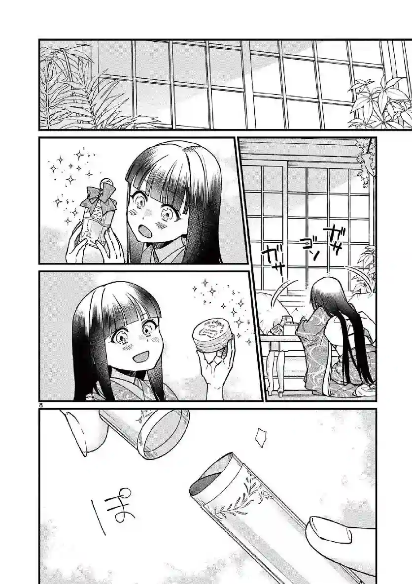 如璋子小姐所愿第07话