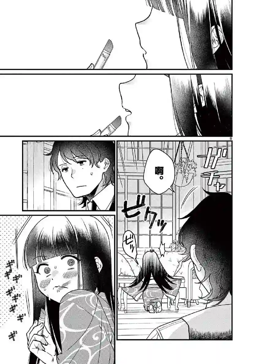 如璋子小姐所愿第07话