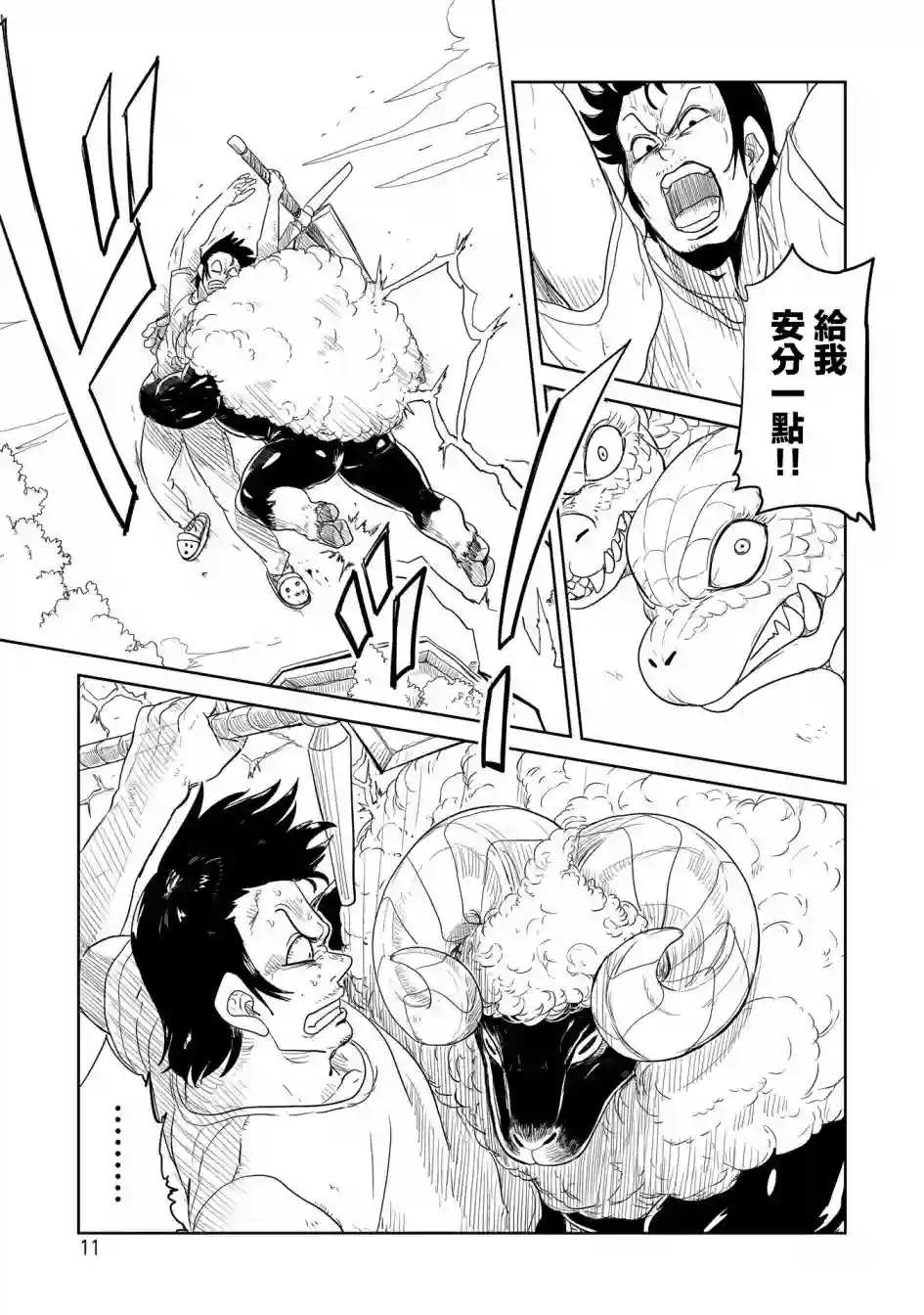 LV1魔王与独居废勇者第32话