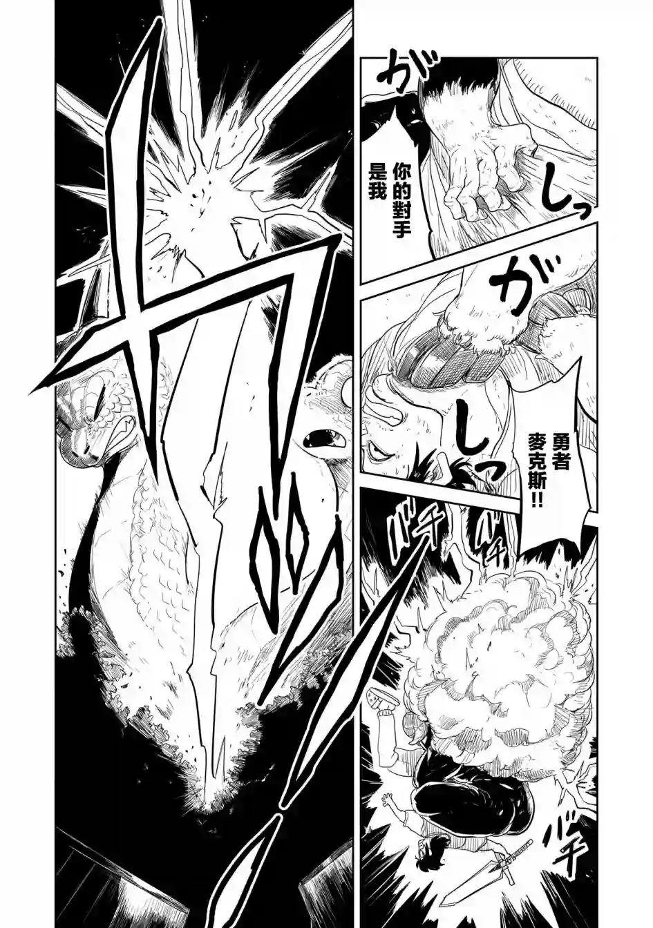 LV1魔王与独居废勇者第32话