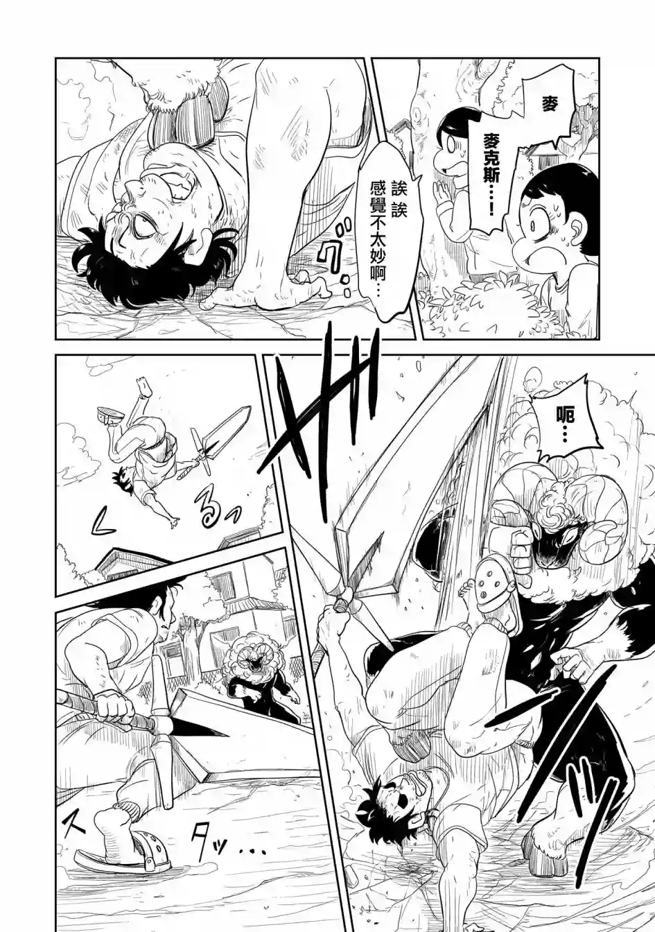 LV1魔王与独居废勇者第32话