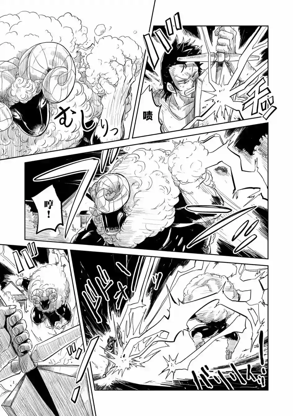 LV1魔王与独居废勇者第32话
