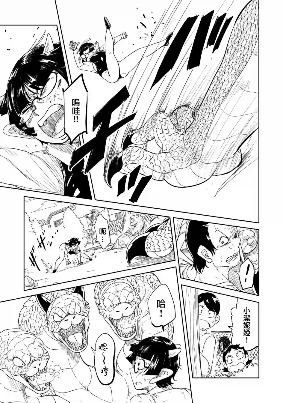 LV1魔王与独居废勇者第32话