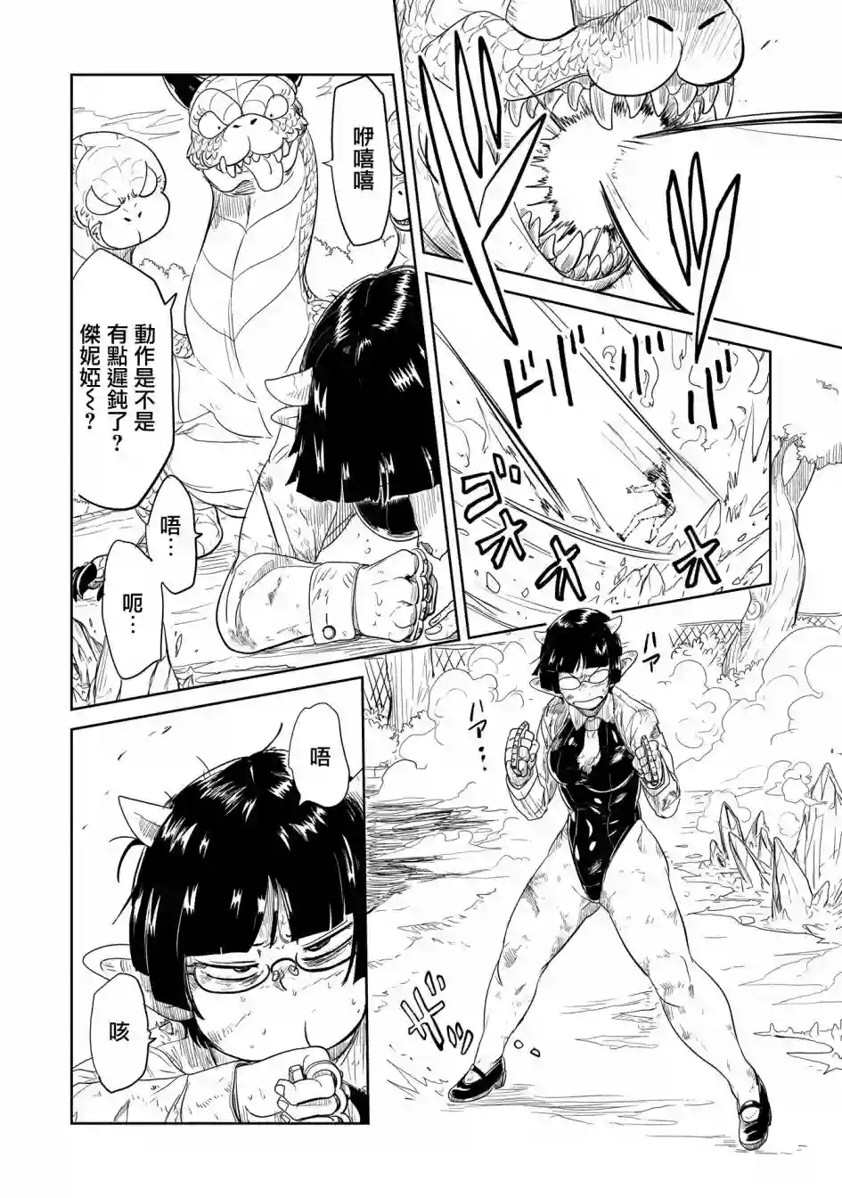 LV1魔王与独居废勇者第32话
