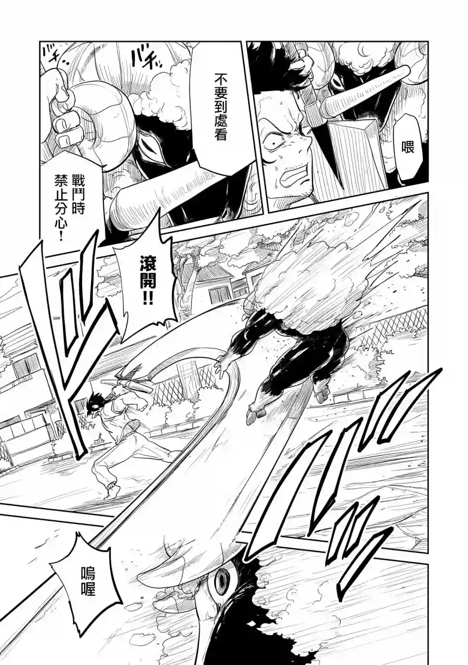 LV1魔王与独居废勇者第32话