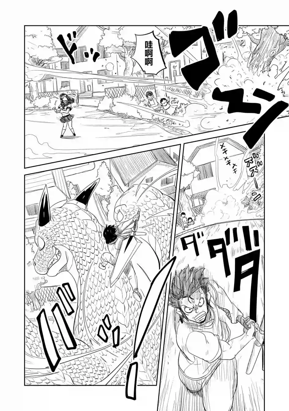 LV1魔王与独居废勇者第32话
