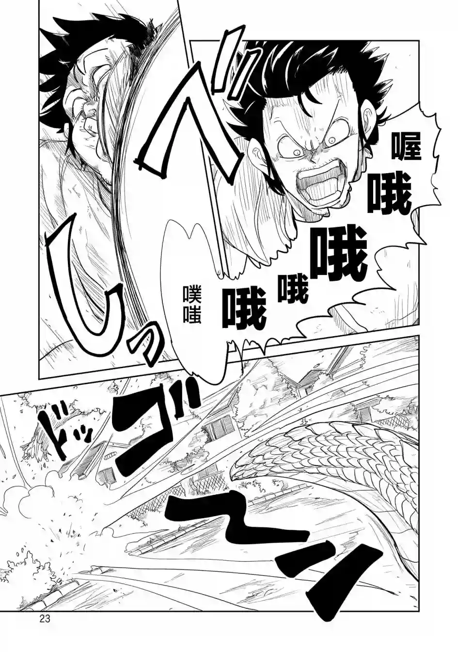 LV1魔王与独居废勇者第32话