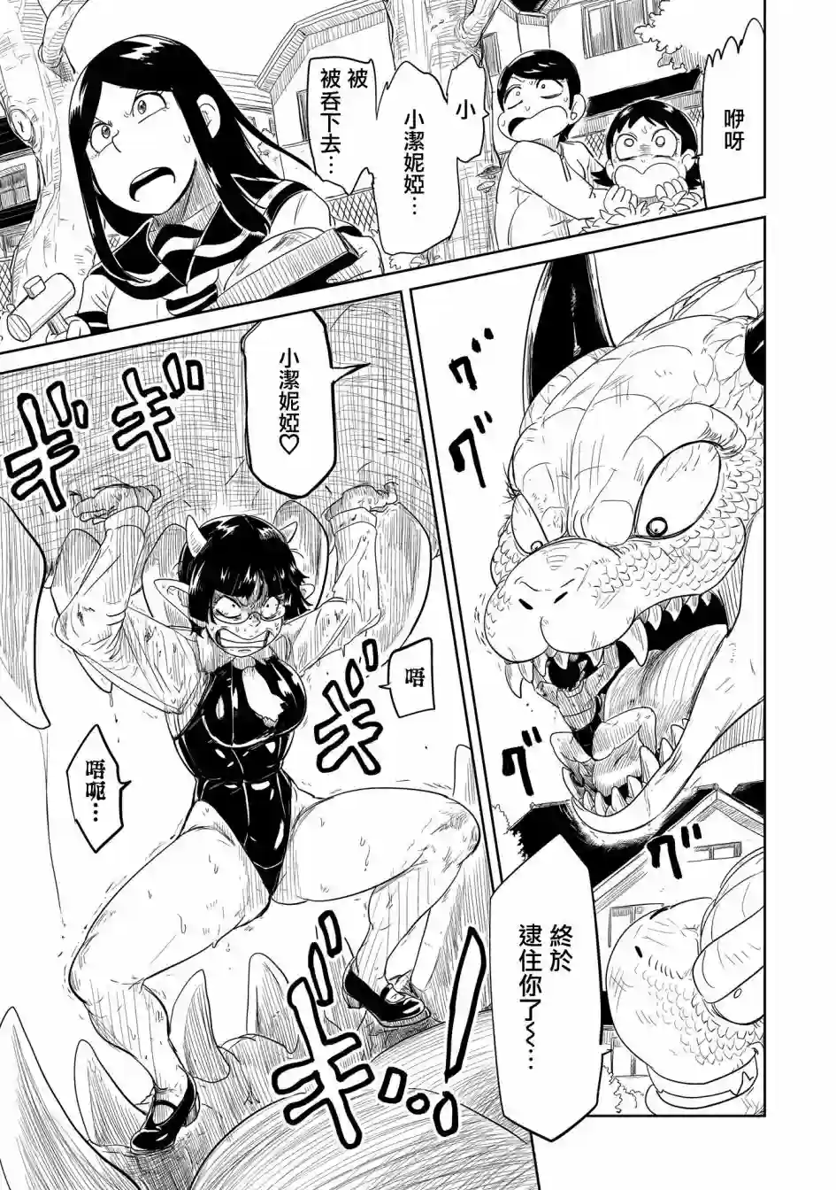 LV1魔王与独居废勇者第32话