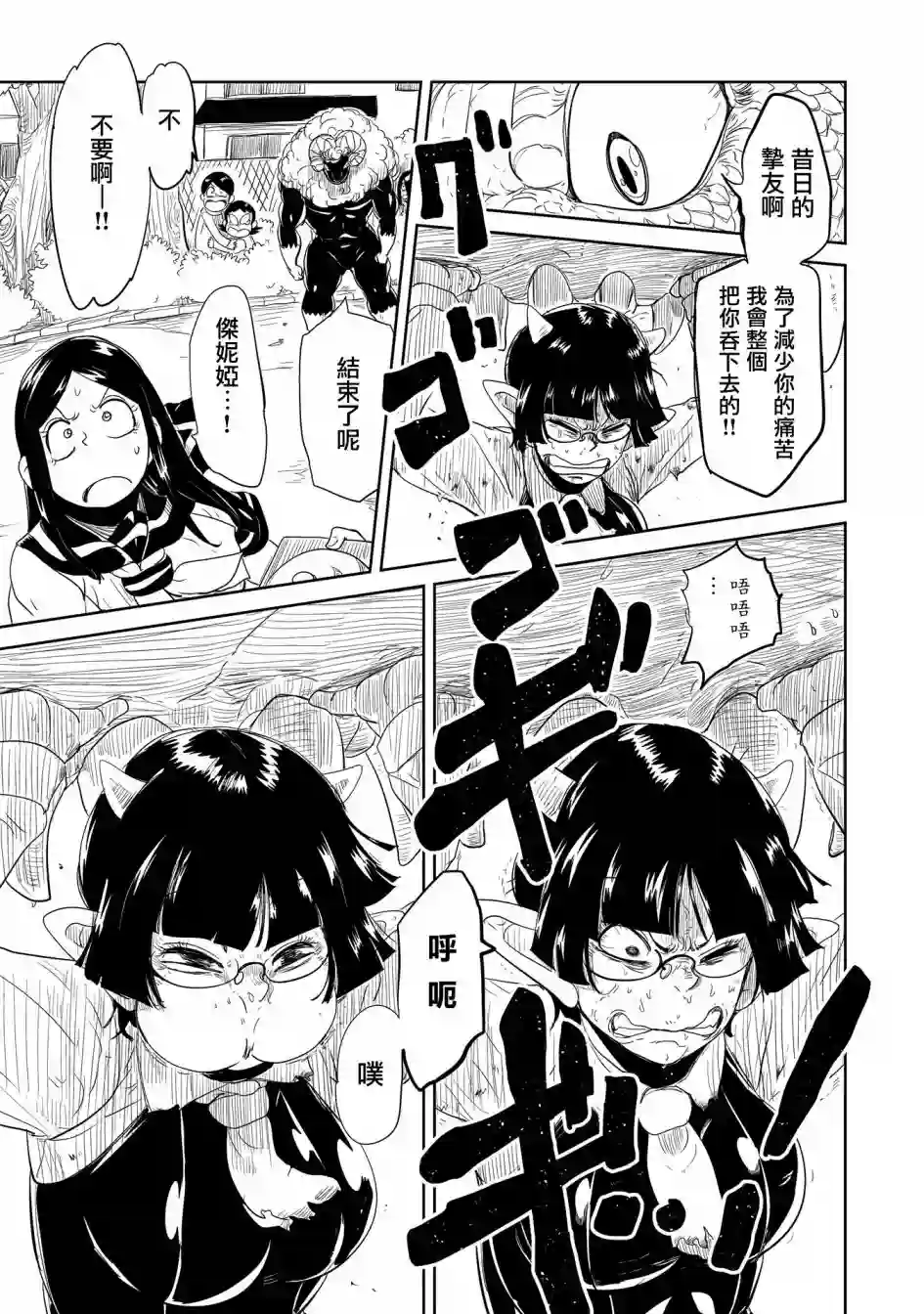 LV1魔王与独居废勇者第32话