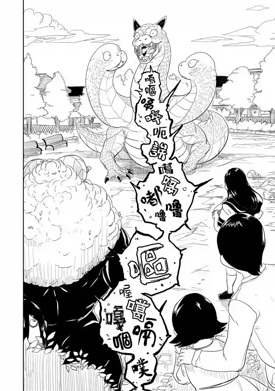 LV1魔王与独居废勇者第32话