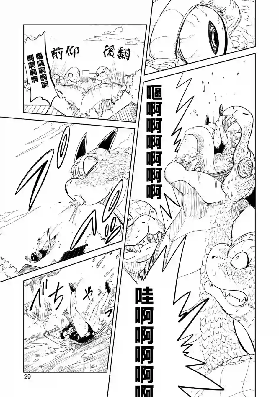 LV1魔王与独居废勇者第32话