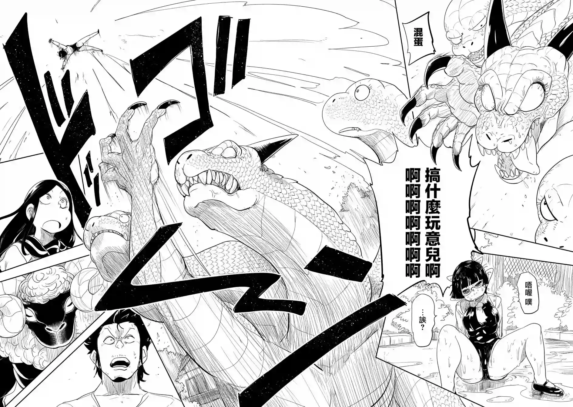 LV1魔王与独居废勇者第32话