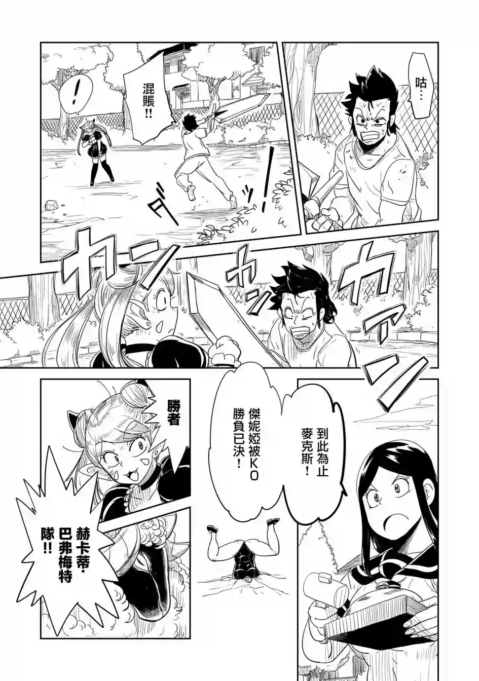 LV1魔王与独居废勇者第32话