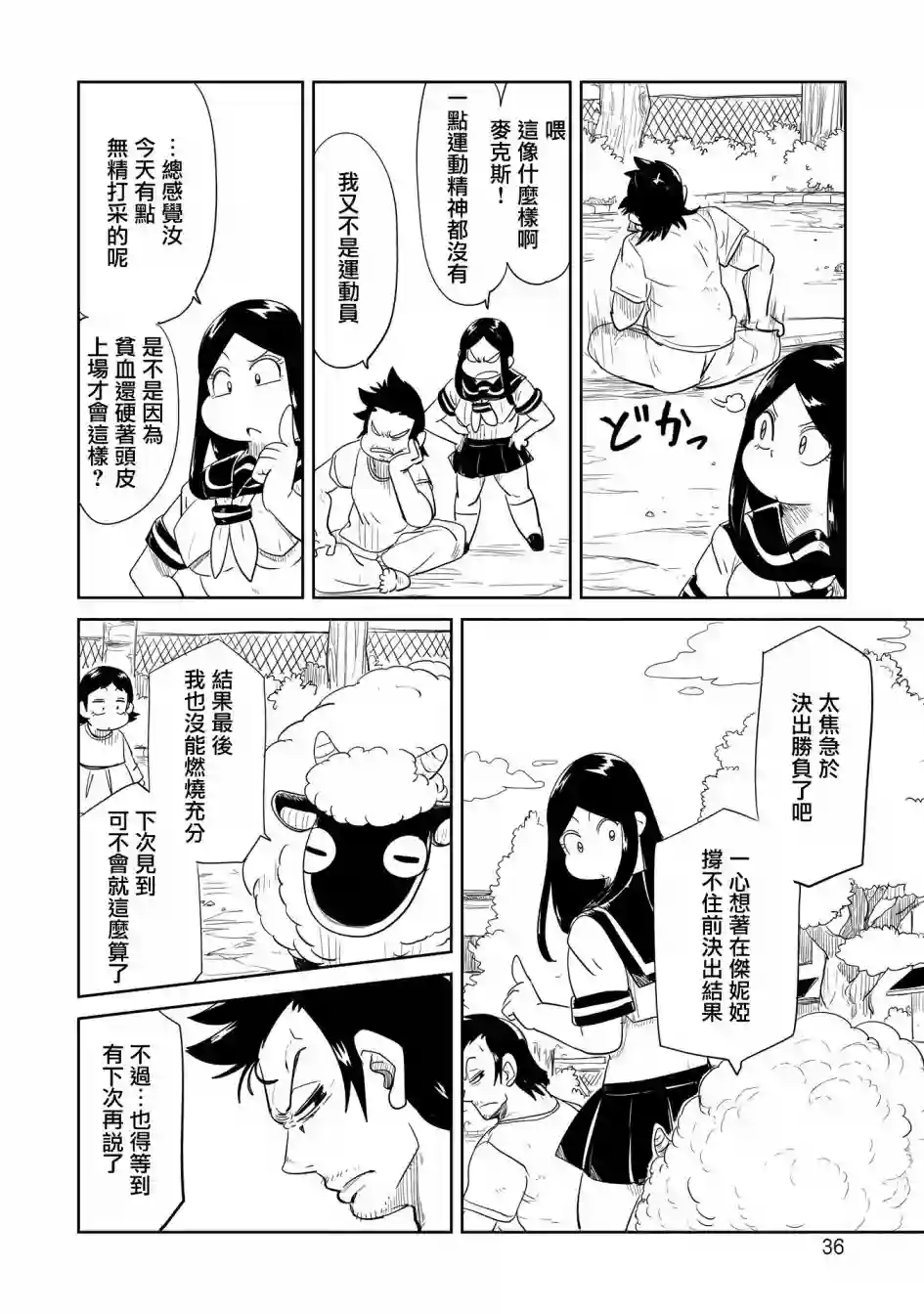 LV1魔王与独居废勇者第32话