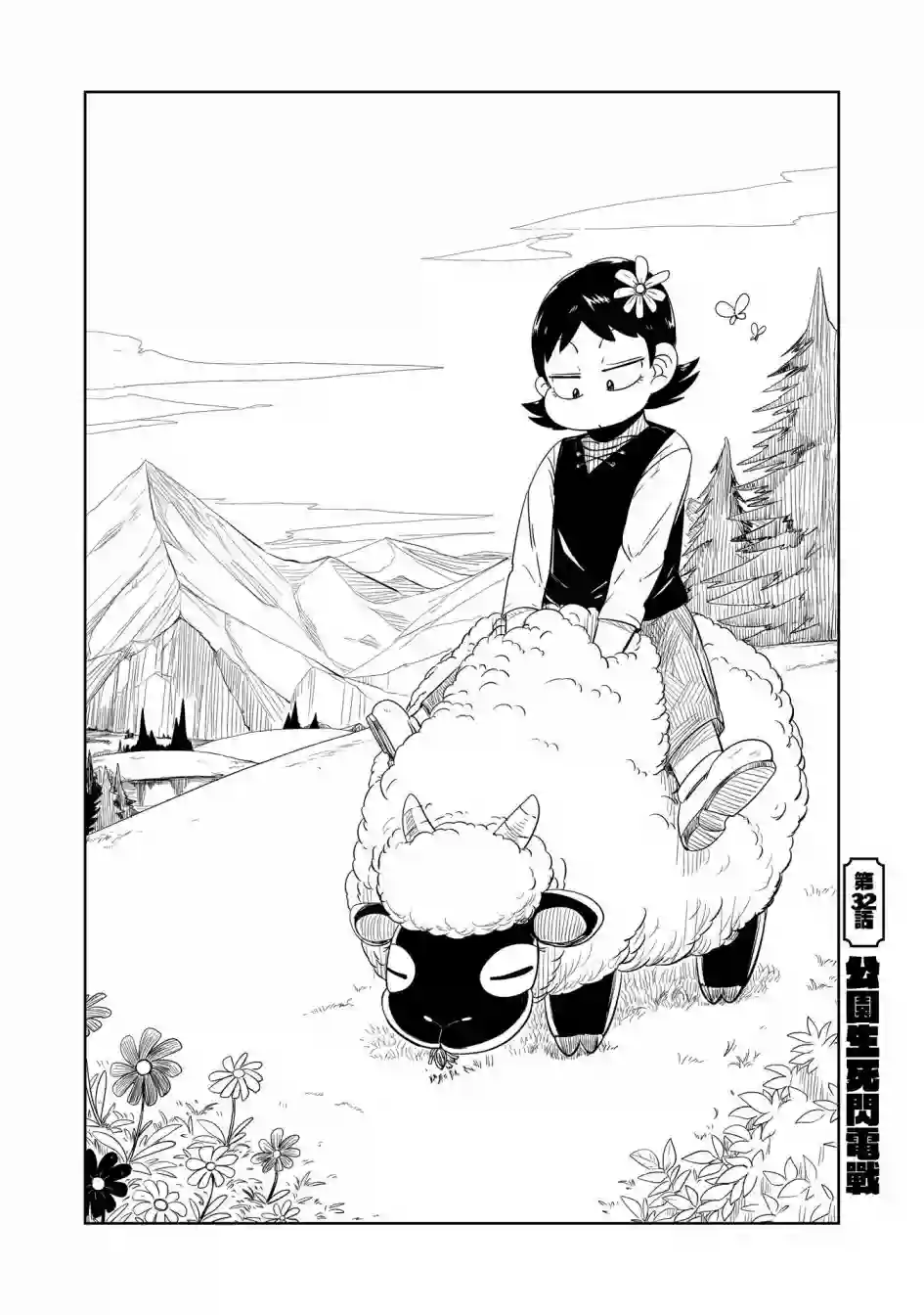 LV1魔王与独居废勇者第32话