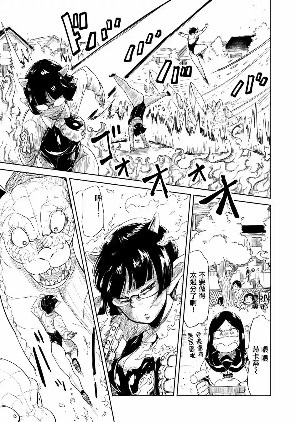 LV1魔王与独居废勇者第32话