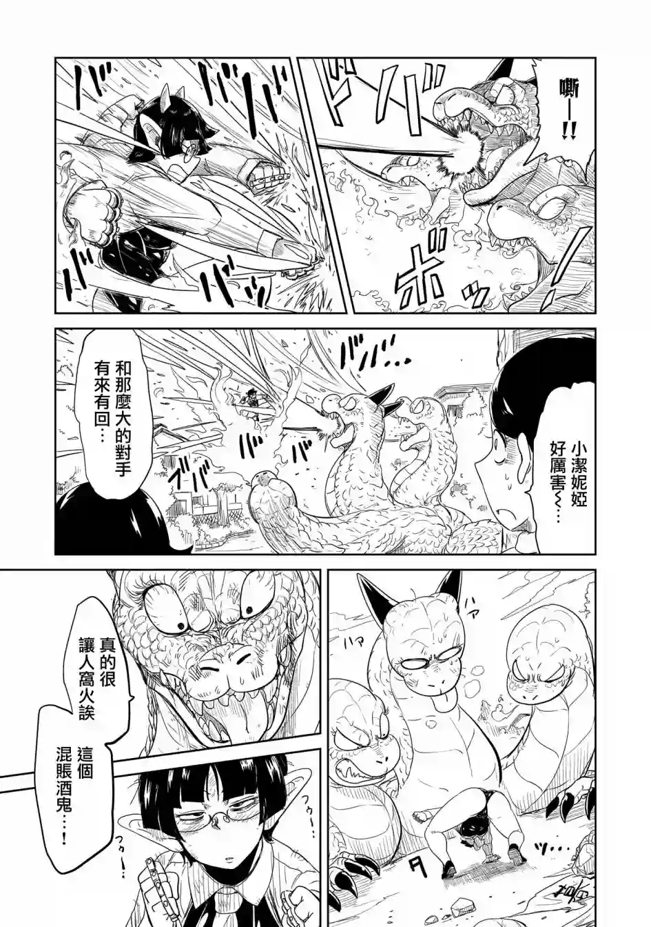 LV1魔王与独居废勇者第32话
