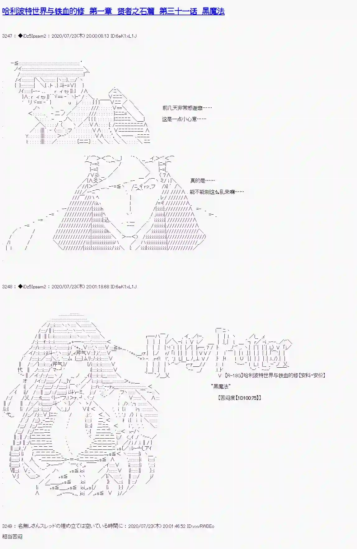 哈利波特世界与铁血的修第一章 第31话