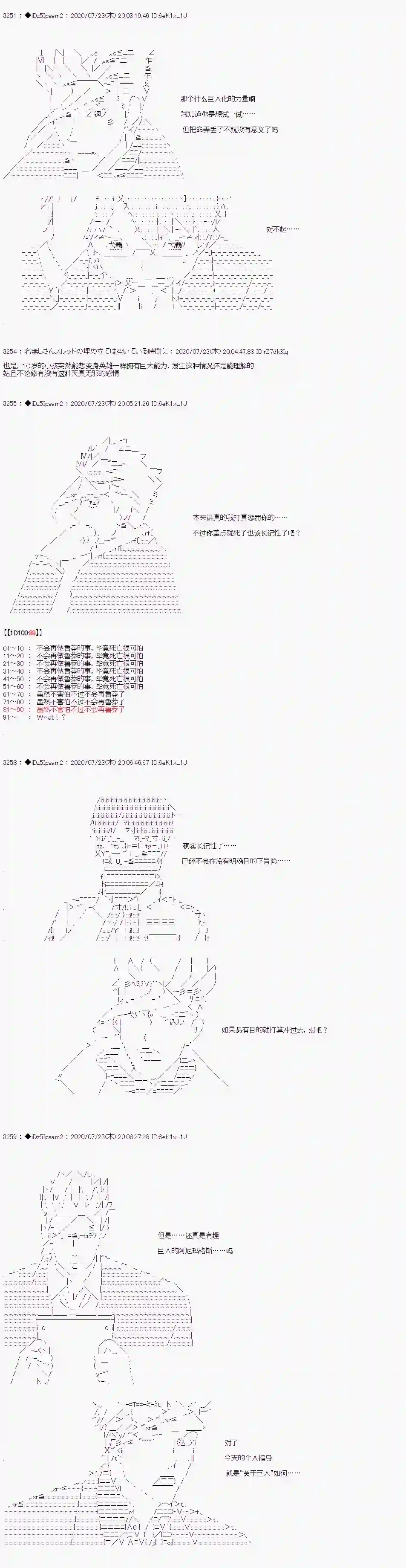 哈利波特世界与铁血的修第一章 第31话