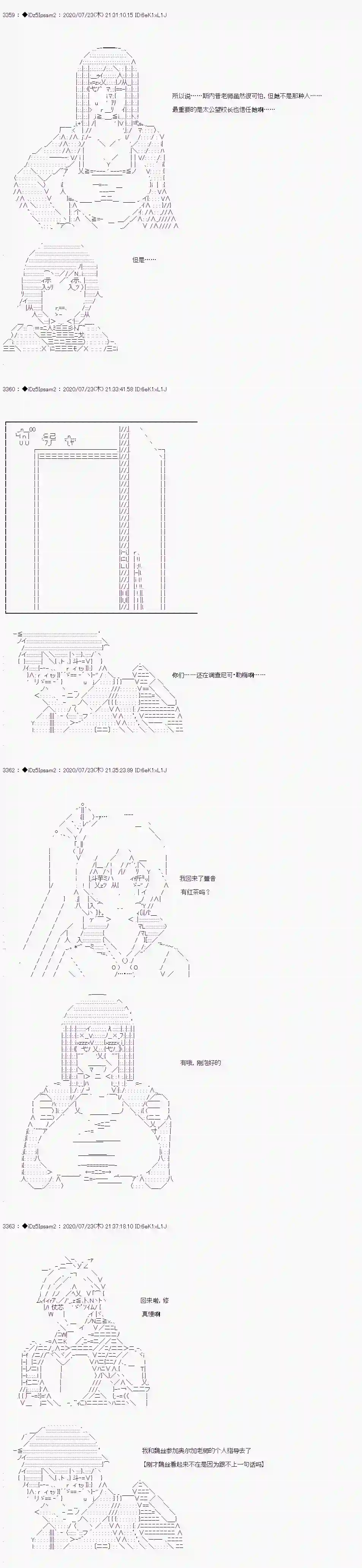 哈利波特世界与铁血的修第一章 第31话