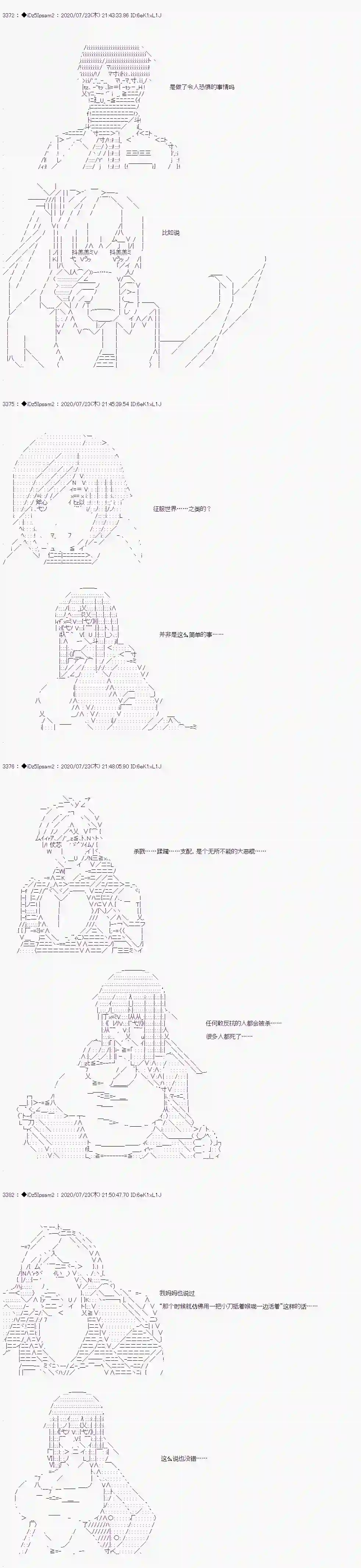 哈利波特世界与铁血的修第一章 第31话
