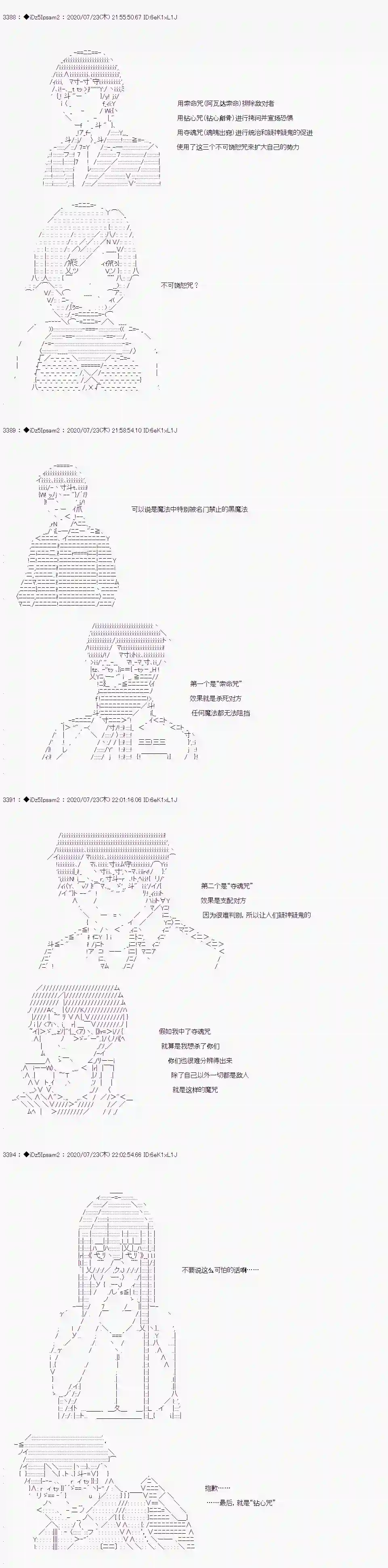 哈利波特世界与铁血的修第一章 第31话