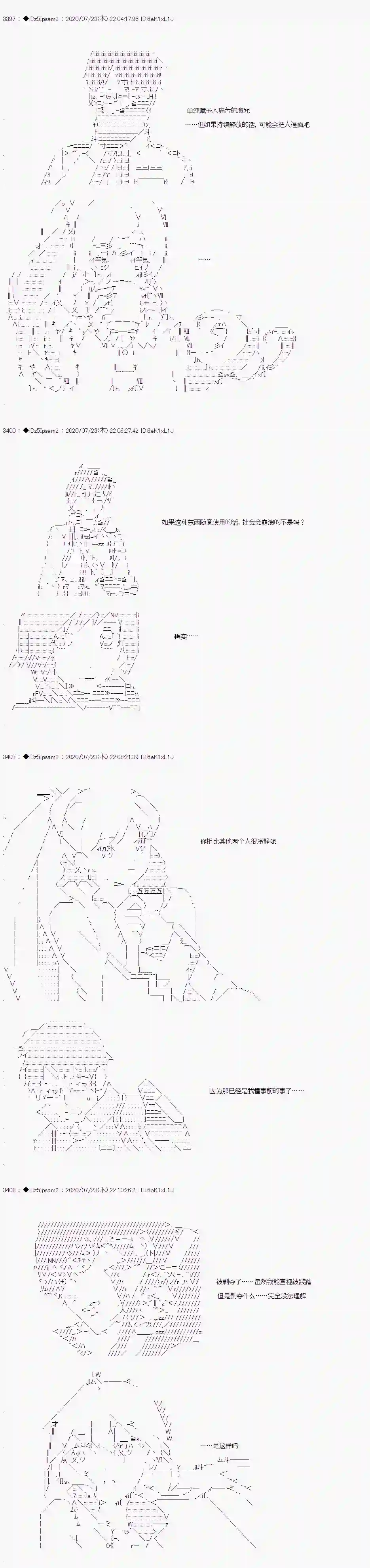 哈利波特世界与铁血的修第一章 第31话