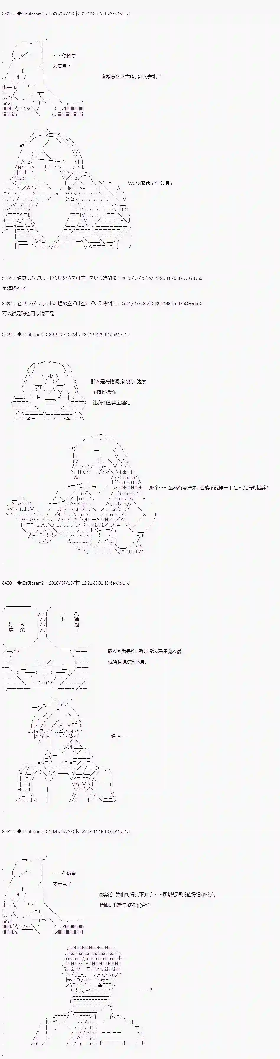 哈利波特世界与铁血的修第一章 第31话