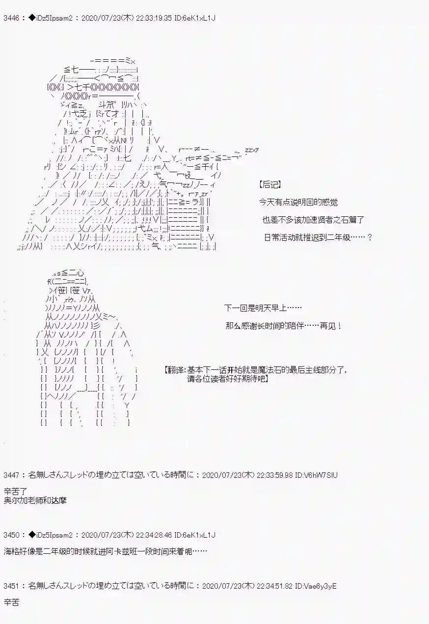 哈利波特世界与铁血的修第一章 第31话