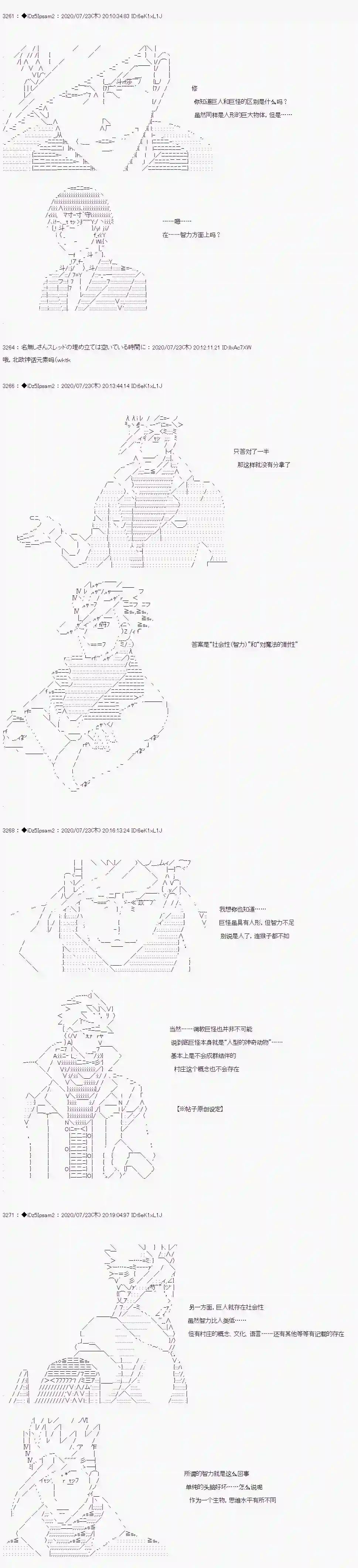 哈利波特世界与铁血的修第一章 第31话