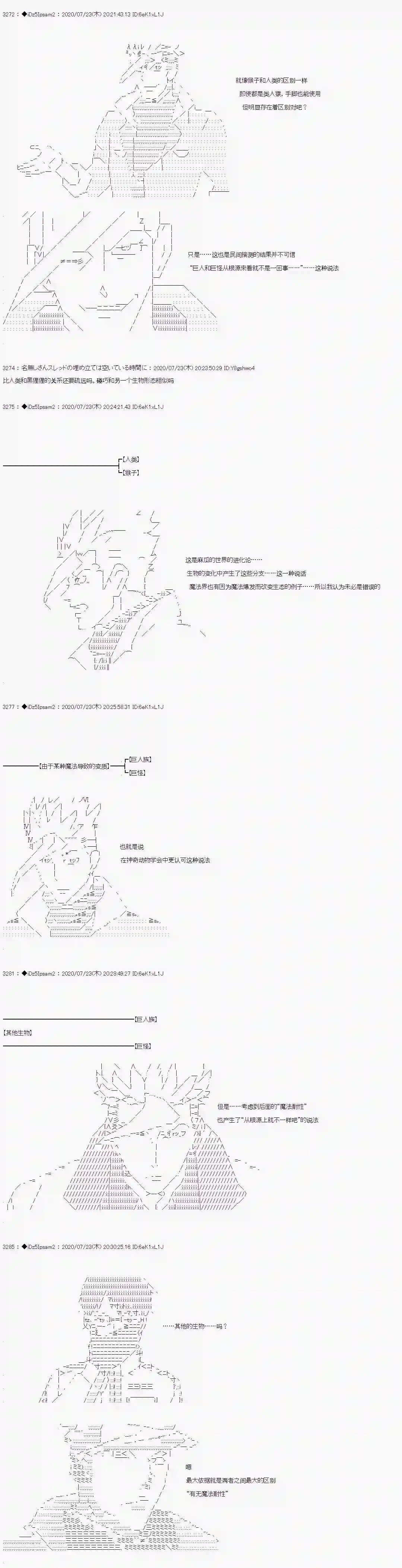 哈利波特世界与铁血的修第一章 第31话