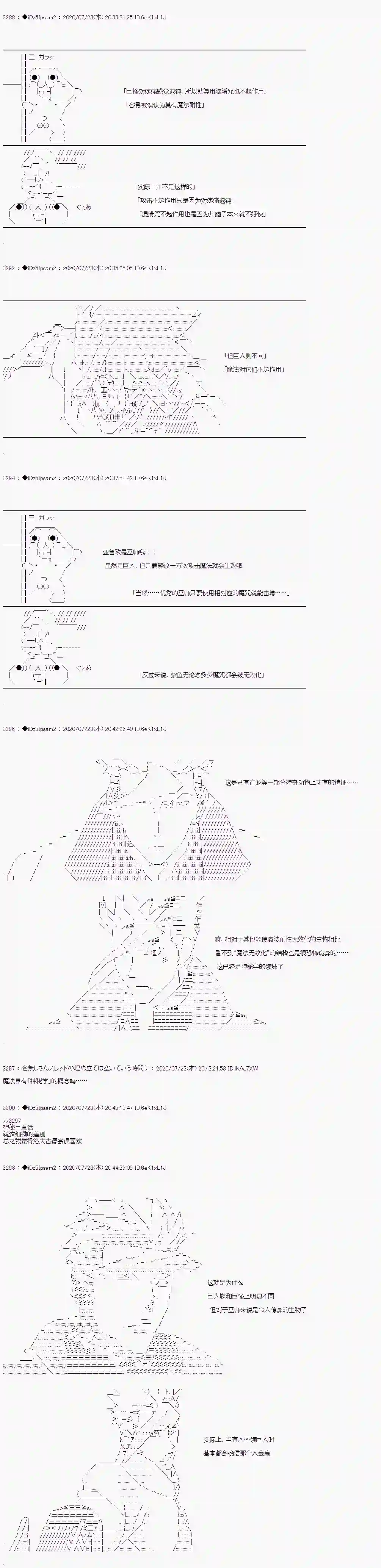 哈利波特世界与铁血的修第一章 第31话