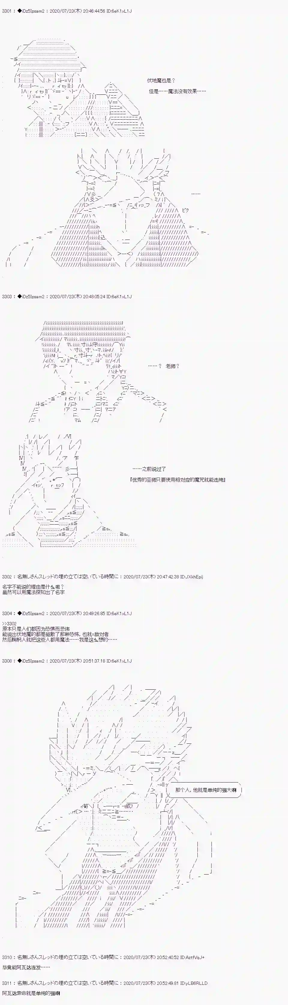 哈利波特世界与铁血的修第一章 第31话