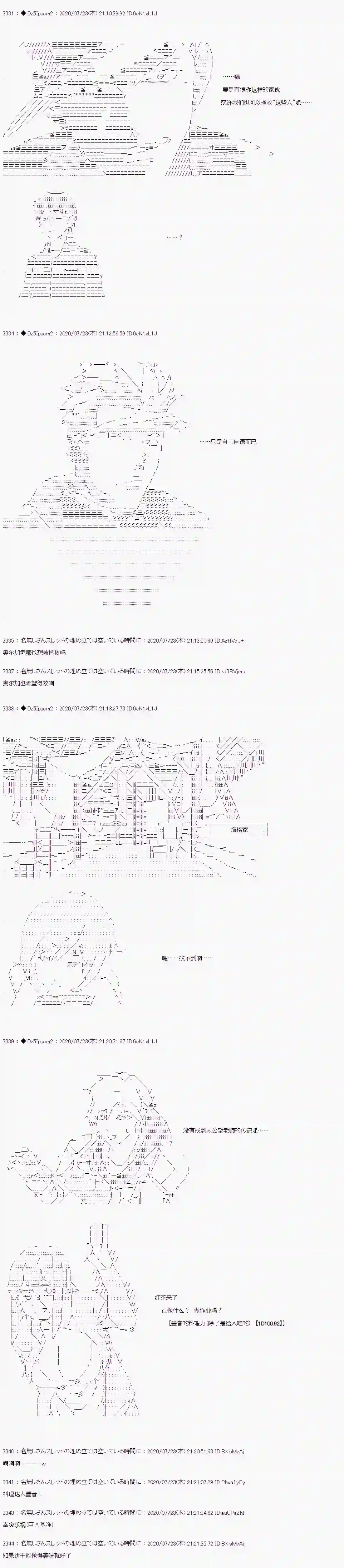 哈利波特世界与铁血的修第一章 第31话