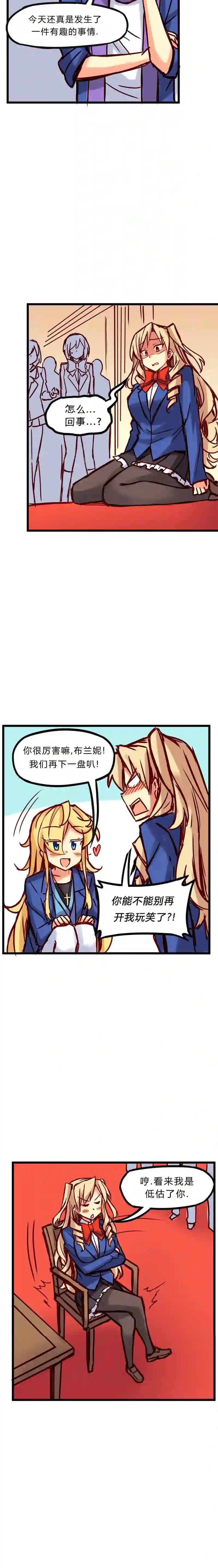 若现若离第28话