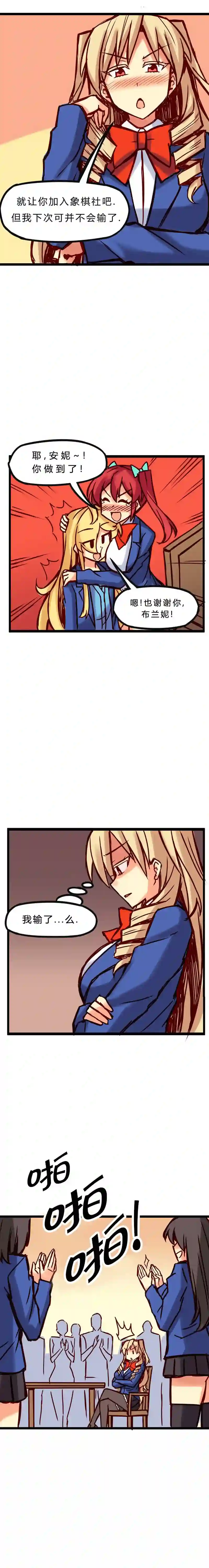 若现若离第28话