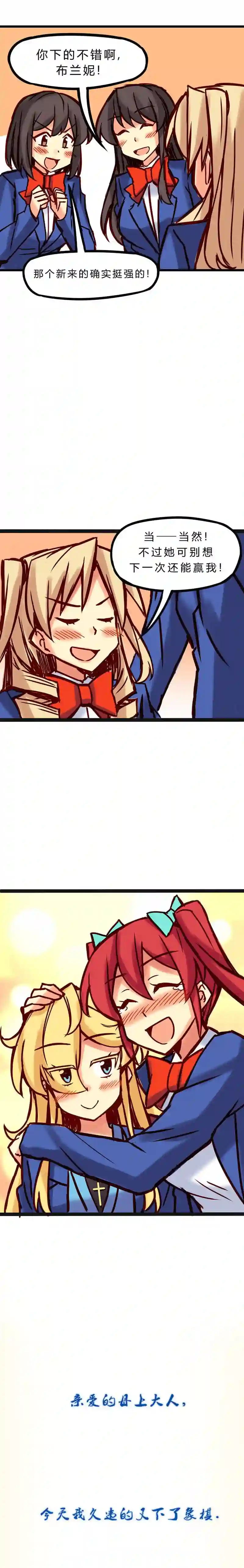 若现若离第28话